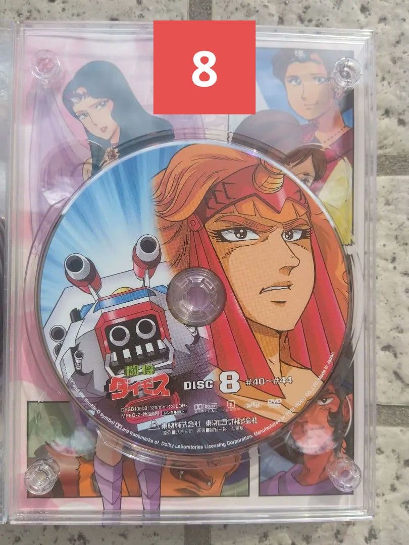 国内正規版闘将ダイモス DVD-BOX 初回生産限定 定価46300円