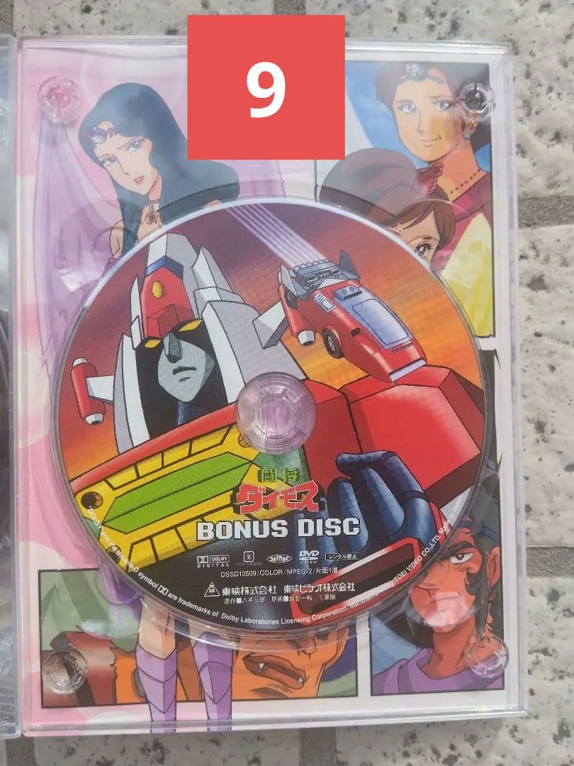 国内正規版闘将ダイモス DVD-BOX 初回生産限定 定価46300円