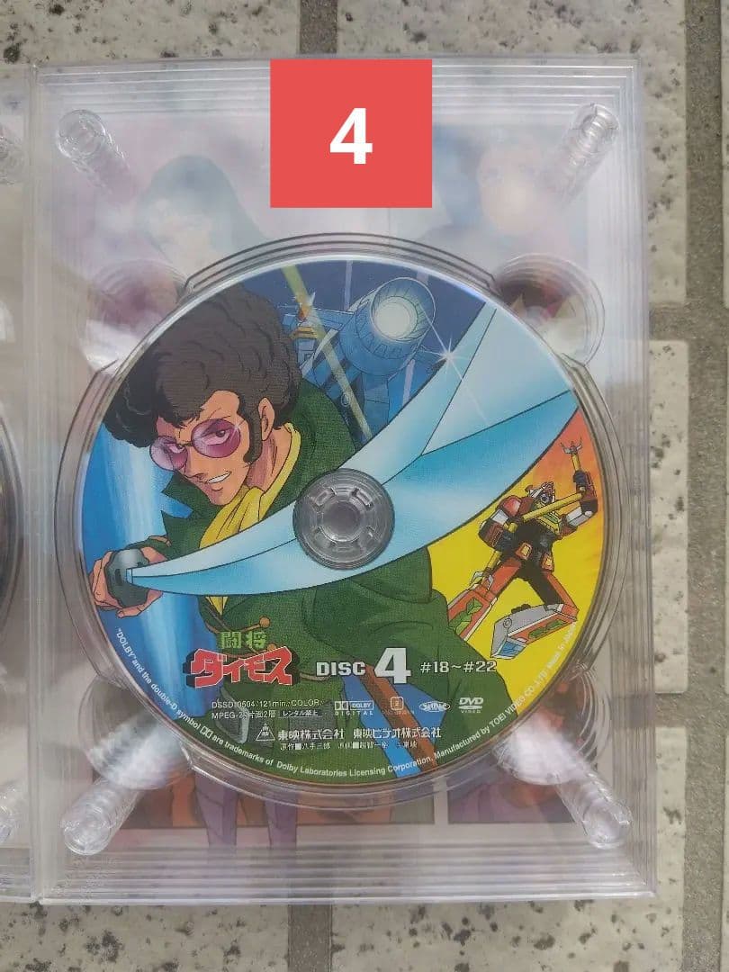 国内正規版闘将ダイモス DVD-BOX 初回生産限定 定価46300円