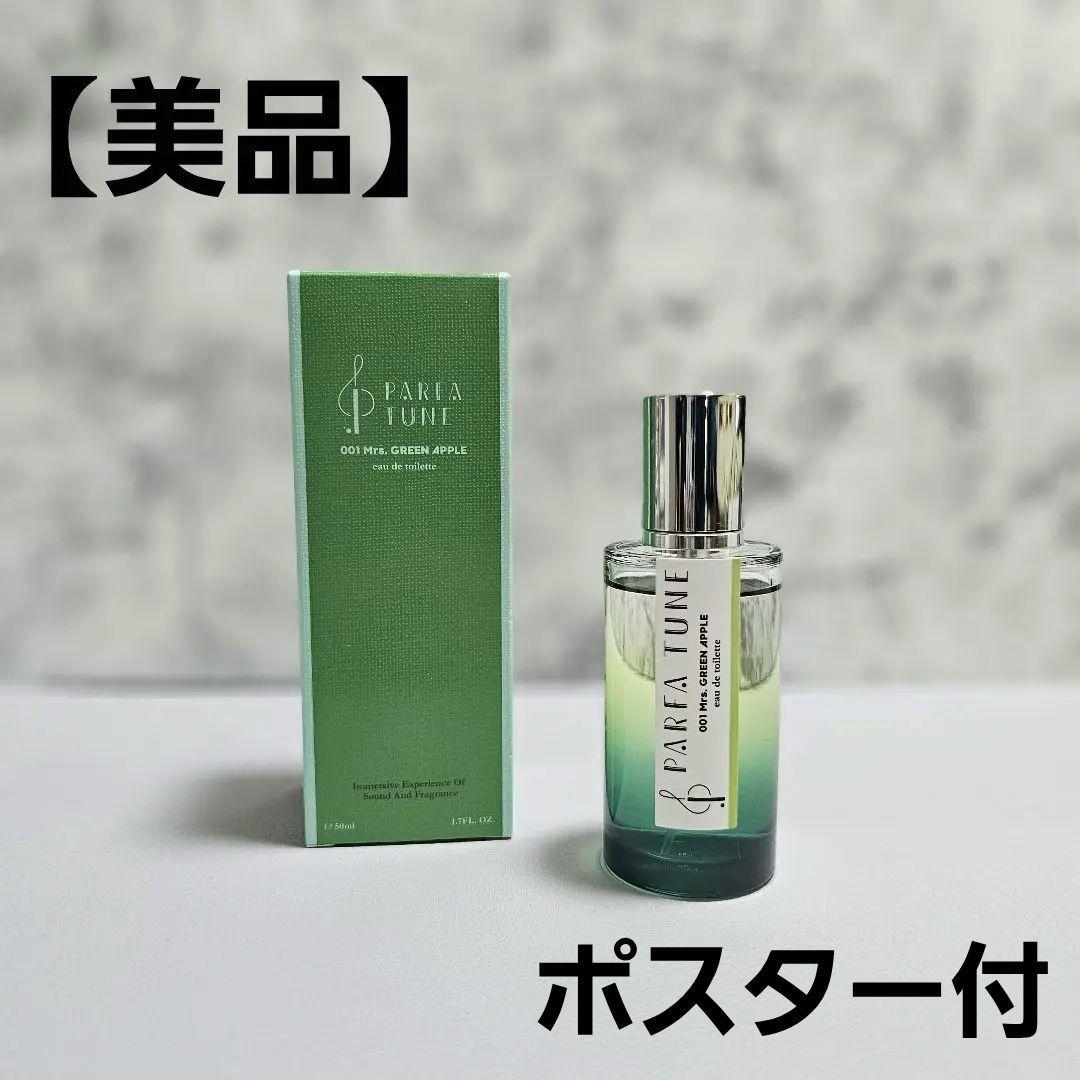 美品】 Mrs. GREEN APPLE パルファチューン 香水 ポスター付 - メルカリ