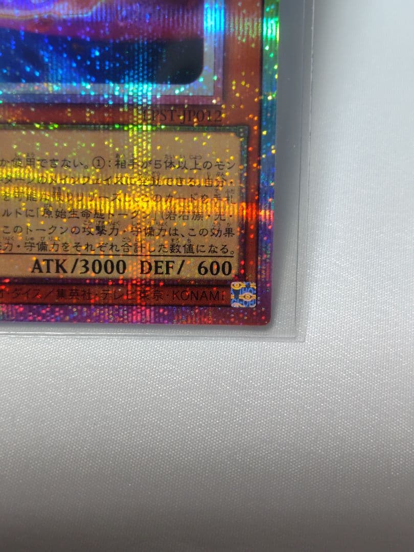 遊戯王 スタンプ 原始生命態ニビル プリズマ 2枚 墓穴 わらし
