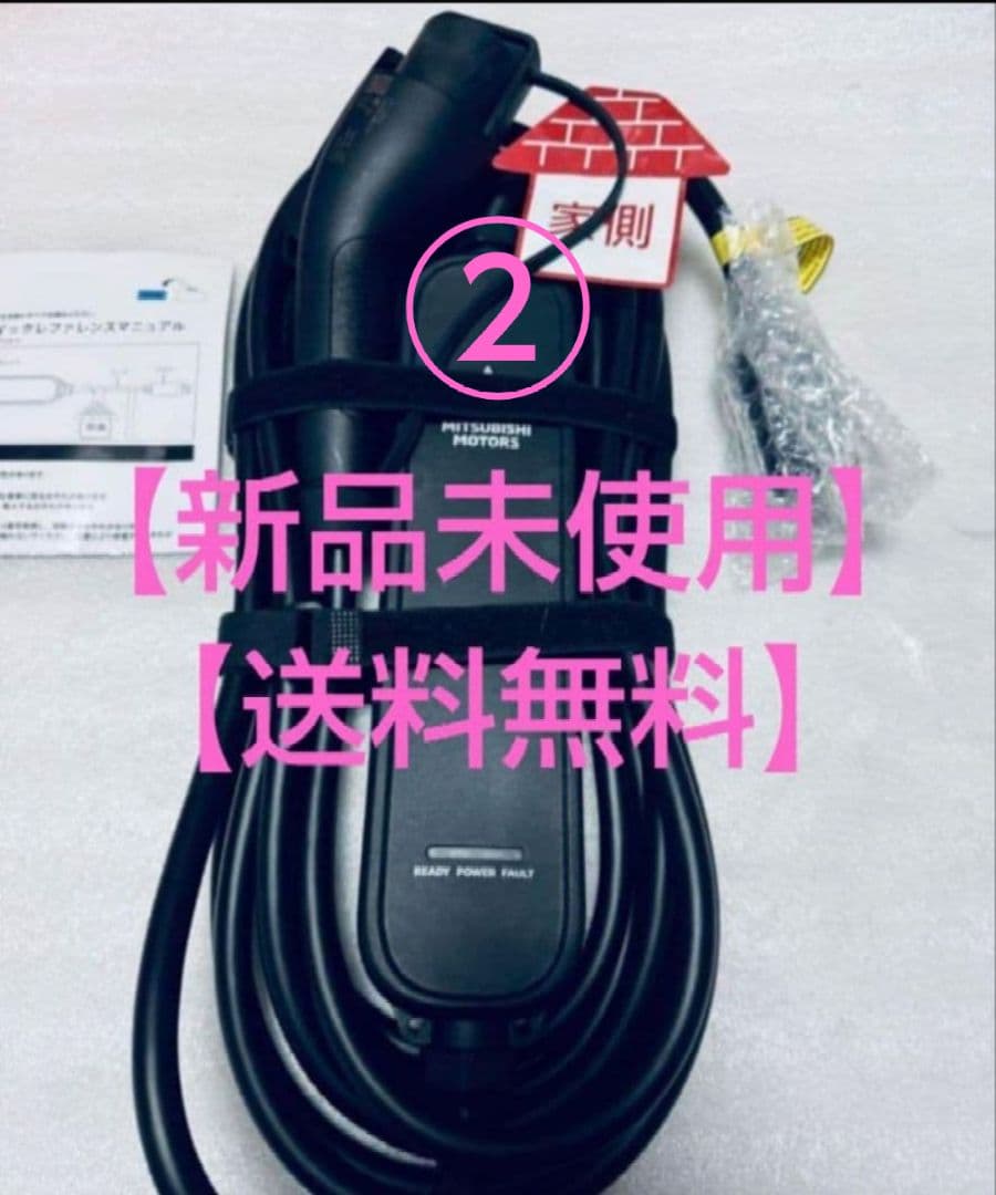 三菱 EV充電ケーブル HEM-001 タイプ2三菱 EV充電ケーブル HEM-001