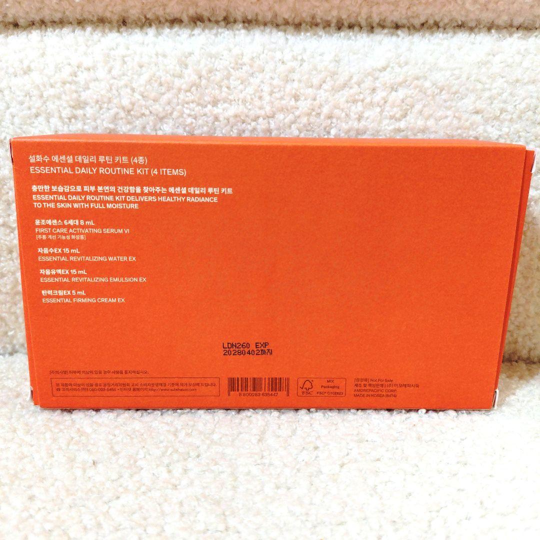 1月 新品 雪花秀 ジャウムセンアンプル 本品＋4点セット未使用