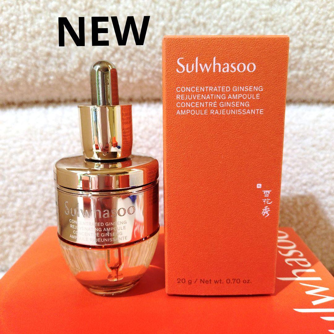 1月 新品 雪花秀 ジャウムセンアンプル 本品＋4点セット未使用