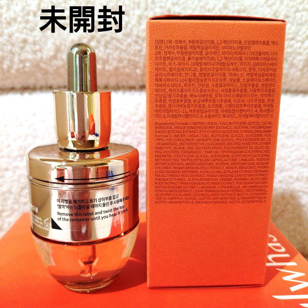 1月 新品 雪花秀 ジャウムセンアンプル 本品＋4点セット未使用