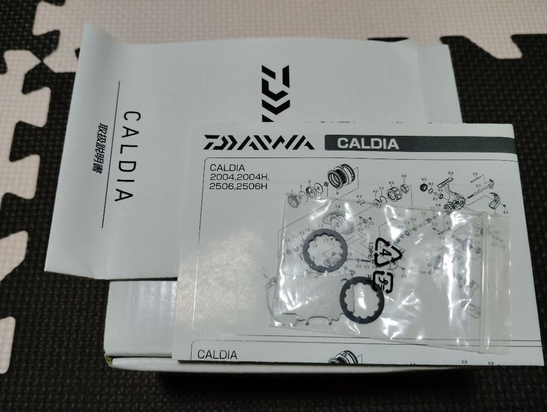 ダイワ　CALDIA 3520PE-H