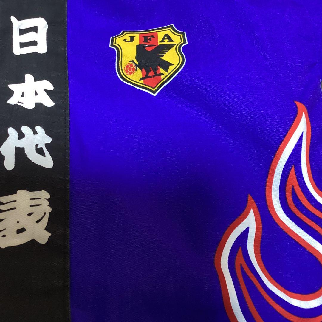 サッカー日本代表　法被　ハッピ　1996 炎