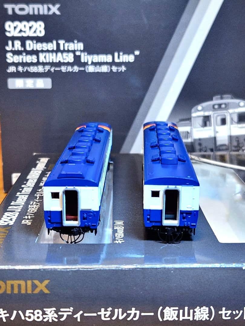 【限定品】TOMIX JRキハ58系(飯山線)2両セット 92928