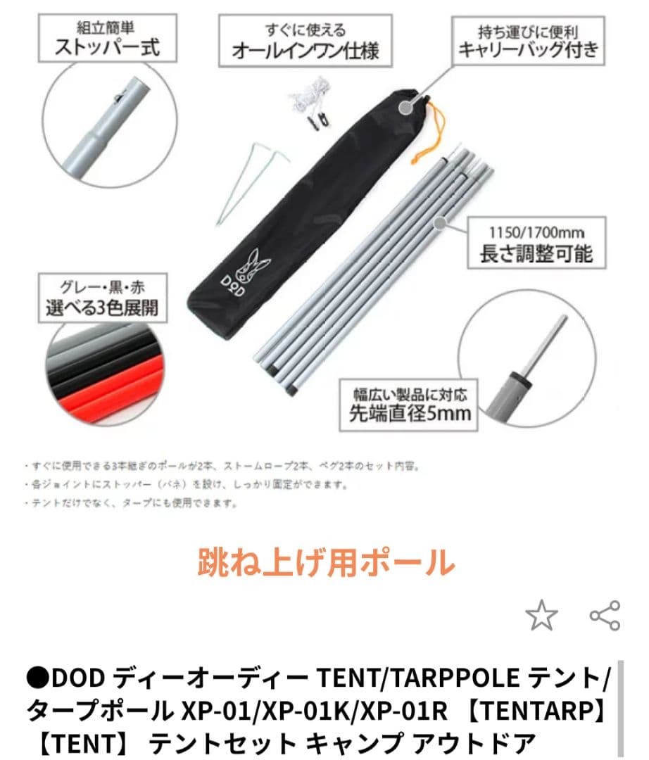 〘美品〙DOD YADOKARI ヤドカリテント　タン　ウォール　跳ね上げポール