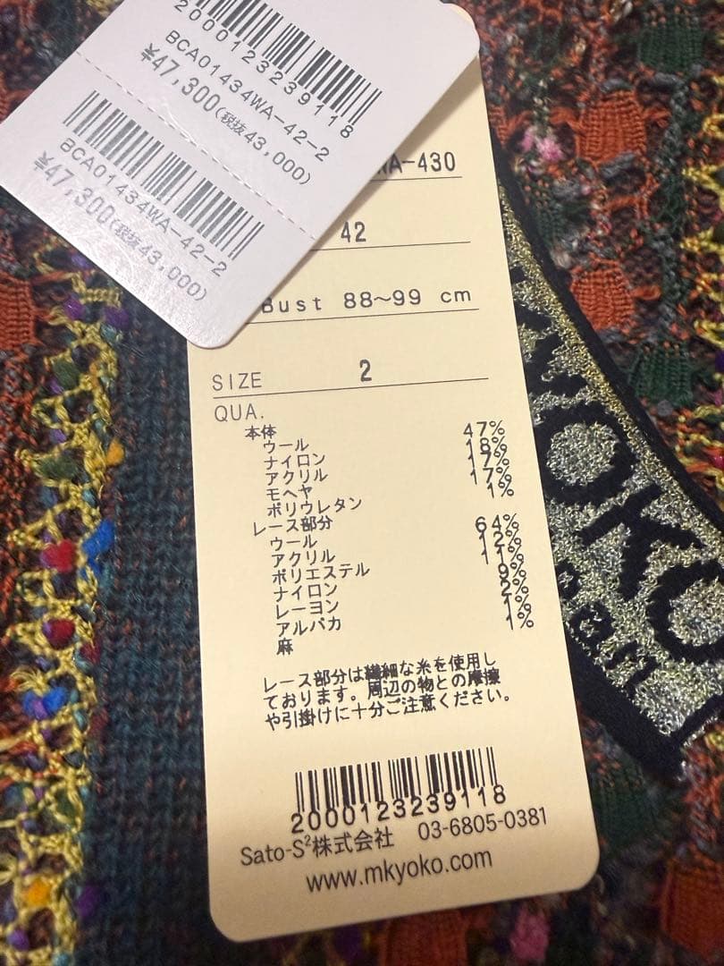 新品未使用！定価47,300円　佐藤繊維　m.&kyoko 刺繍ニットワンピース