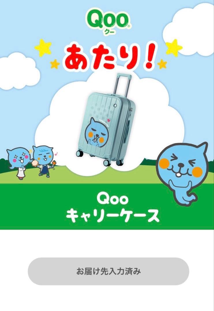 Qoo クー コカコーラ 当選品キャリーケース スーツケース 新品 Qoo