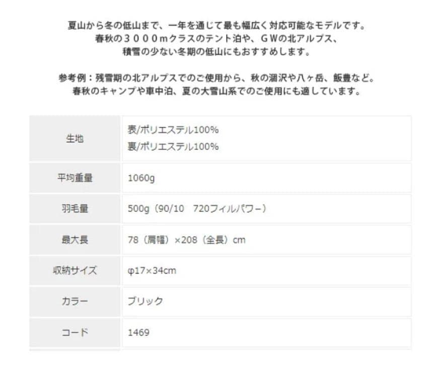 【値下げしました】ISUKA　イスカ　Pokhara　ポカラ　X　 寝袋 　美品