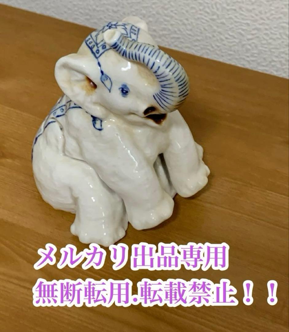 お値下げ♡早い者勝ち♡レア物　貴重　とても可愛らしくて珍しいぞうさんのお香立て♡