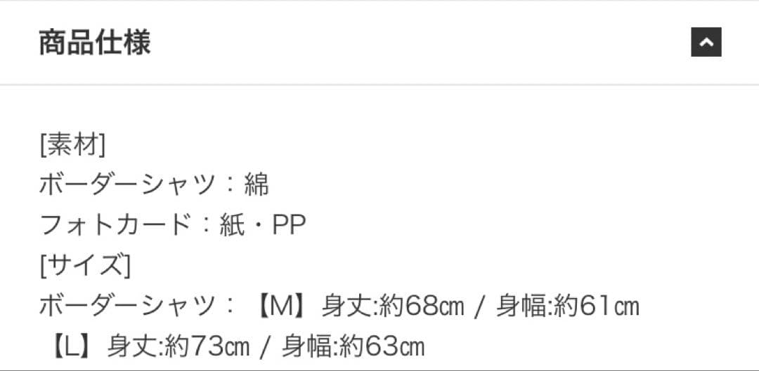 NiziU ミイヒ　ボーダーシャツ　うちわケース　セット　ピョンピョン　トレカ無