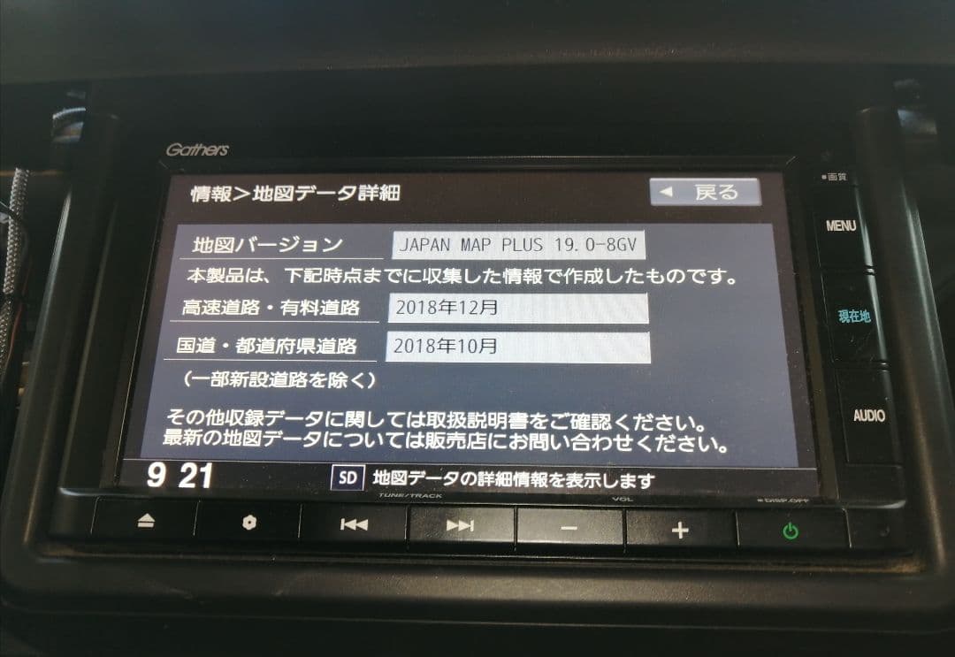 ぎ*ー様 ホンダ Gathers VXM-205Ci カーナビ 中古