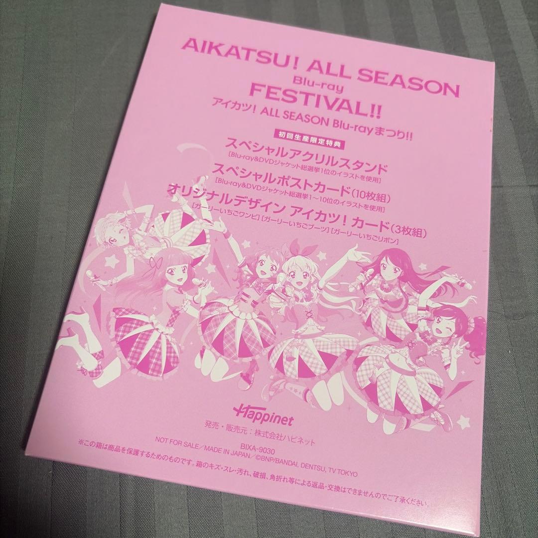 アイカツ!ALL SEASON Blu-ray まつり!!〈31枚組〉