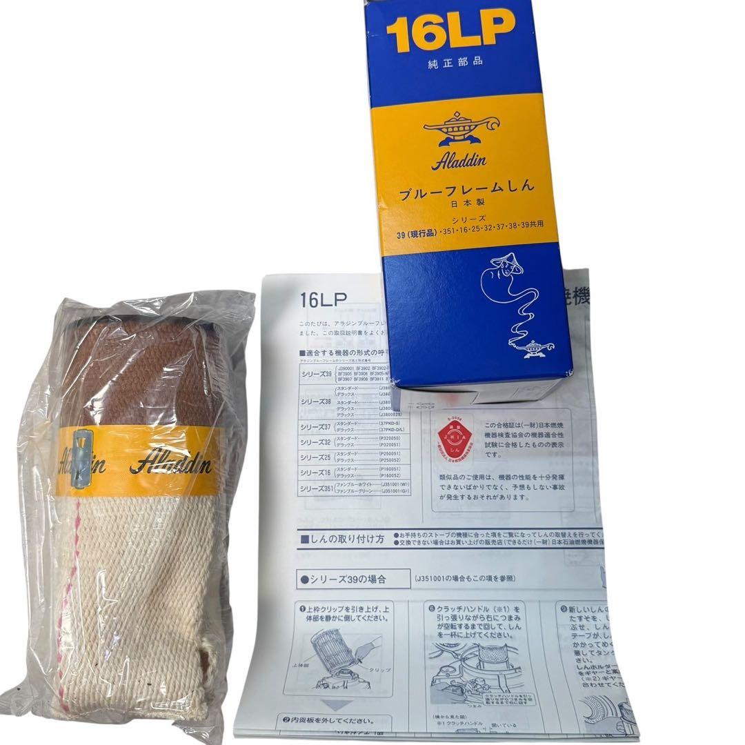 アラジン　ブルーフレームヒーター BF3911(G) 2019年製