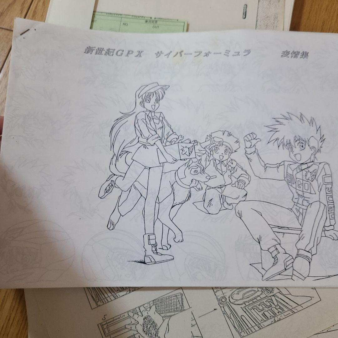 スーパーアスラーダ サイバーフォーミュラ 資料 設定 絵コンテ