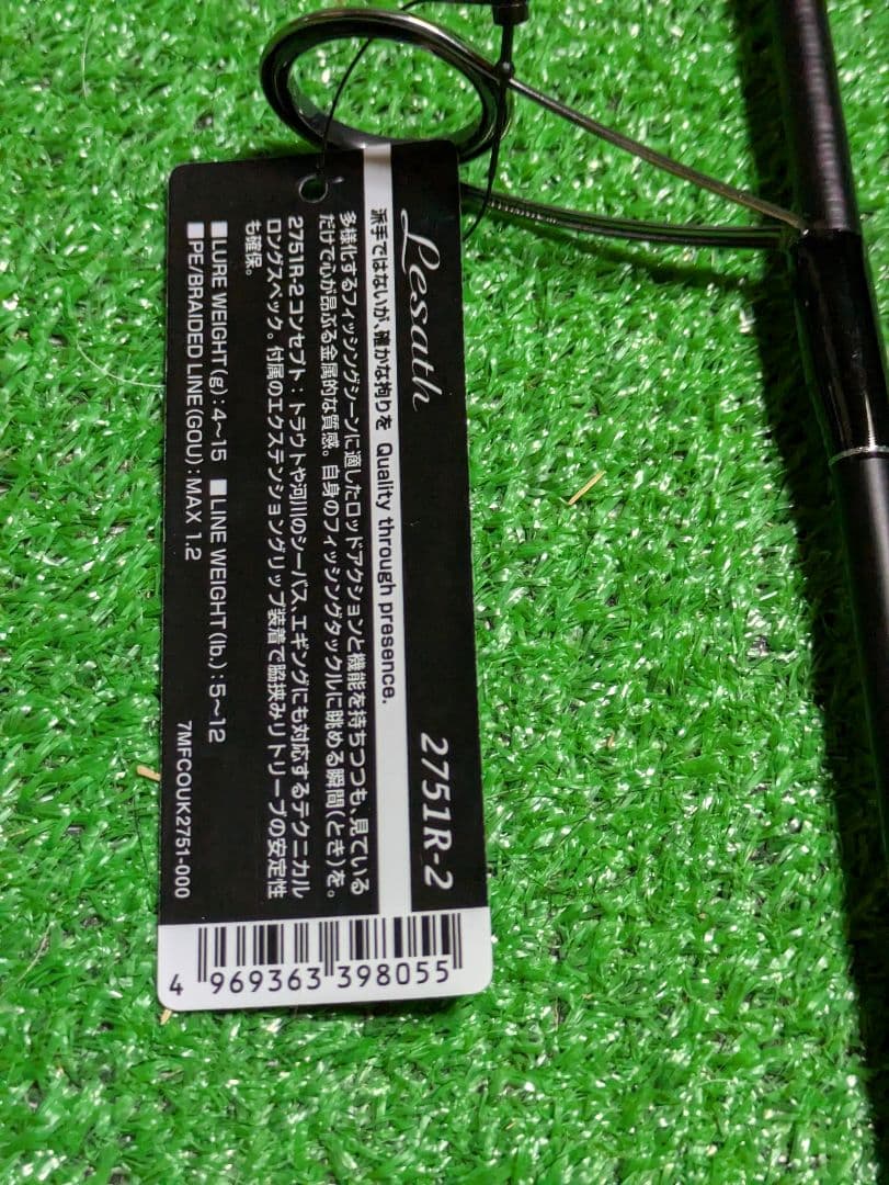 新品未使用。２５レサト２７５１R-２