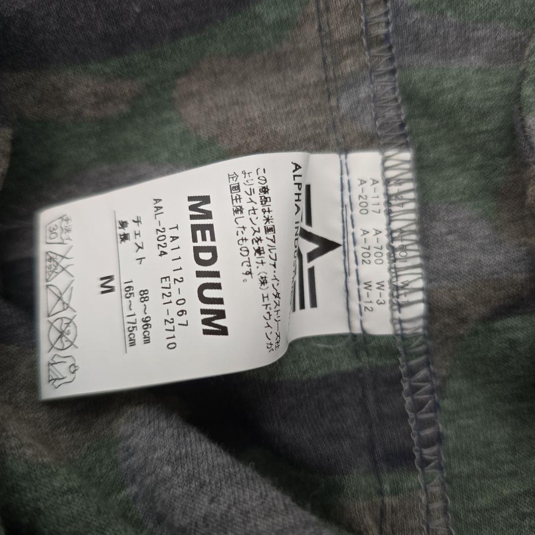 アルファ、MA-1、フライングタイガー、検索/ヒューストン、アヴィレックス