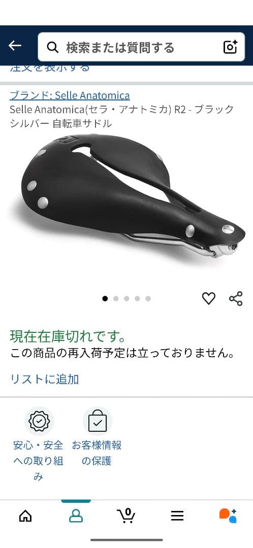 セラアナトミカ R2 サドル（ブラック）