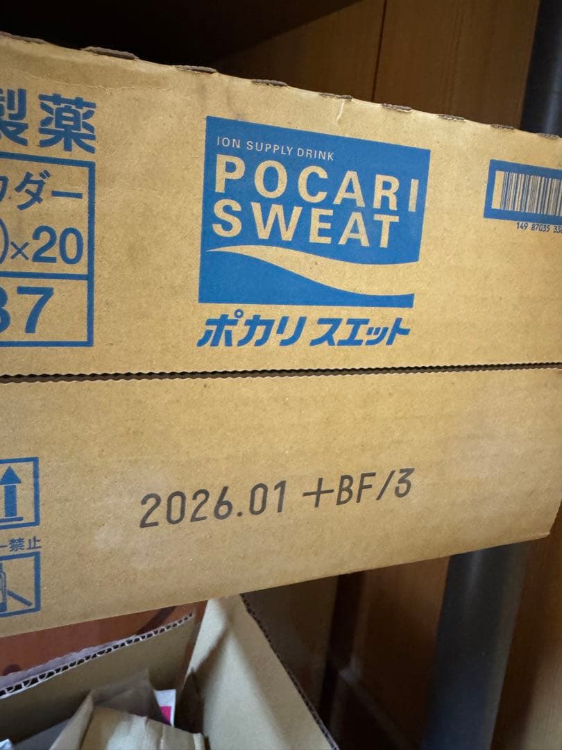 ポカリスエット粉末 1L用5袋×20箱セット
