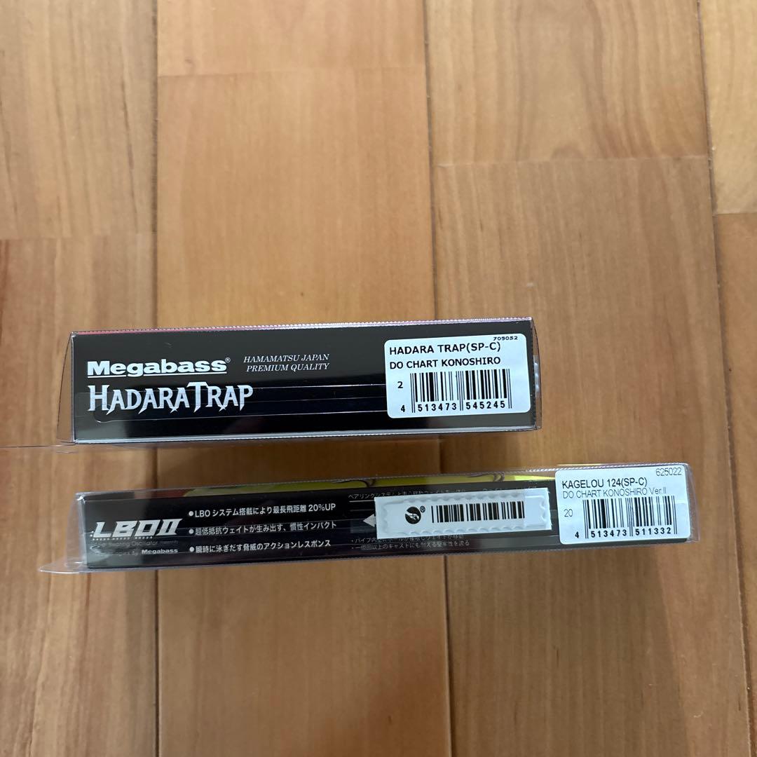 【SP-C】☆ハダラトラップ、カゲロウ124F 【ドチャートコノシロ】 セット