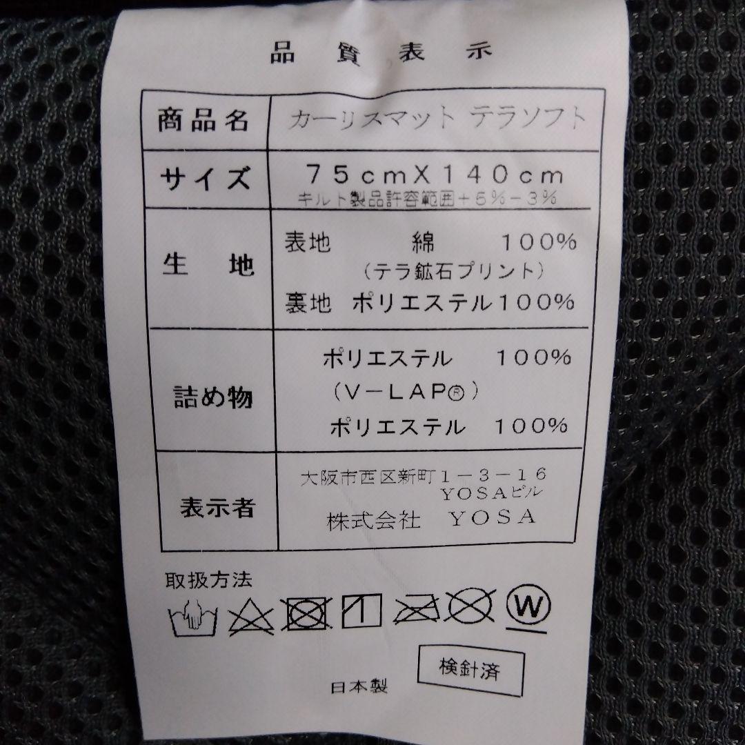 YOSAカーリスマット • チタンボルスター L108268056