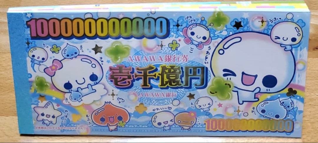 ぷくぷくあわわちゃん お札メモ 平成レトロ - メルカリ