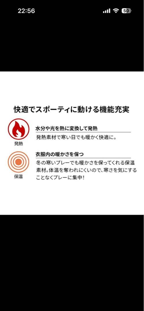 ミズノ　ブレスサーモ　上下セット　ブラック　M