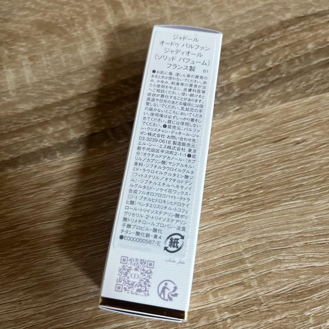 ディオール　ジャドール　オードゥパルファン