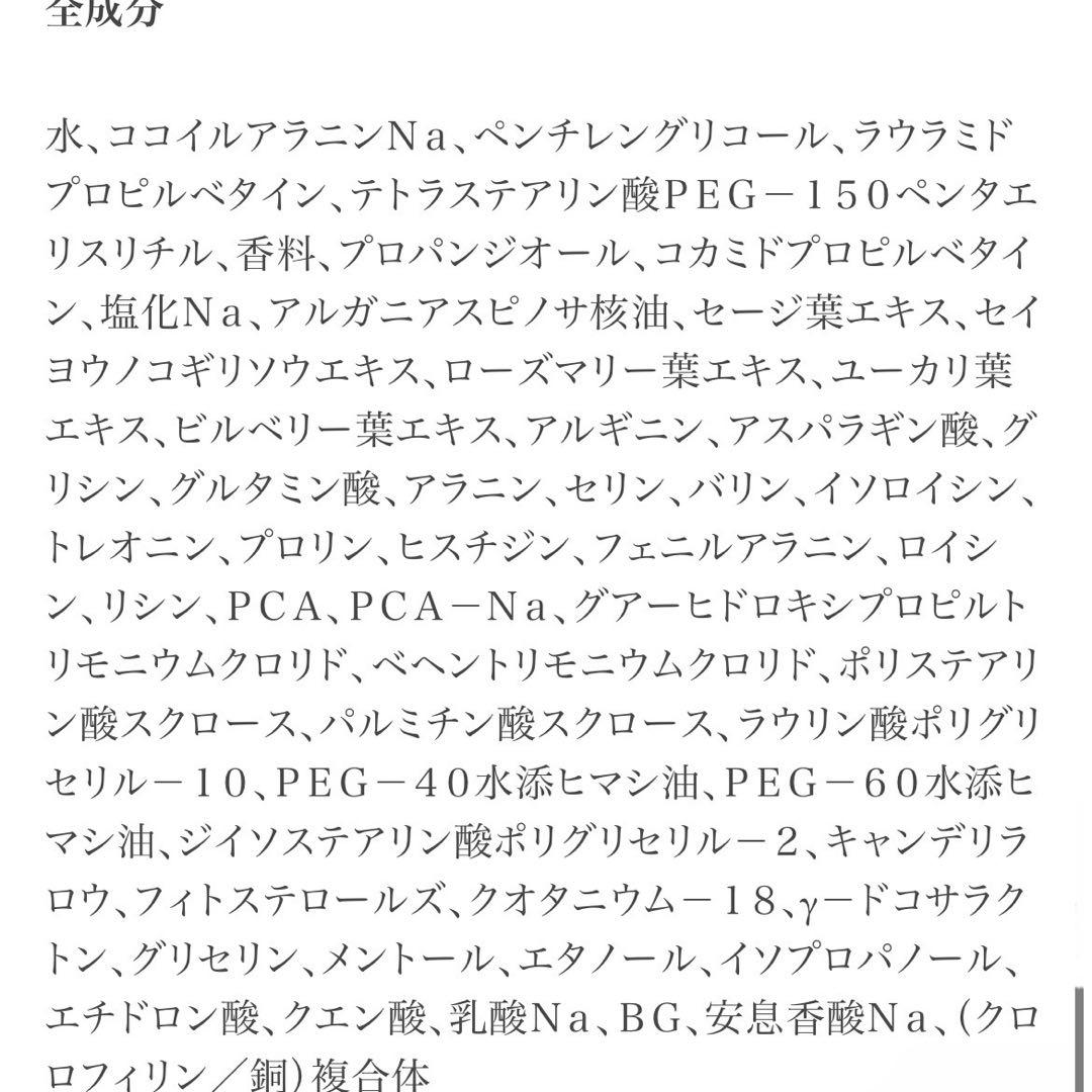 新品未開封2個セット／uka スタイリスト私物 ゼンシンシャンプーフォー
