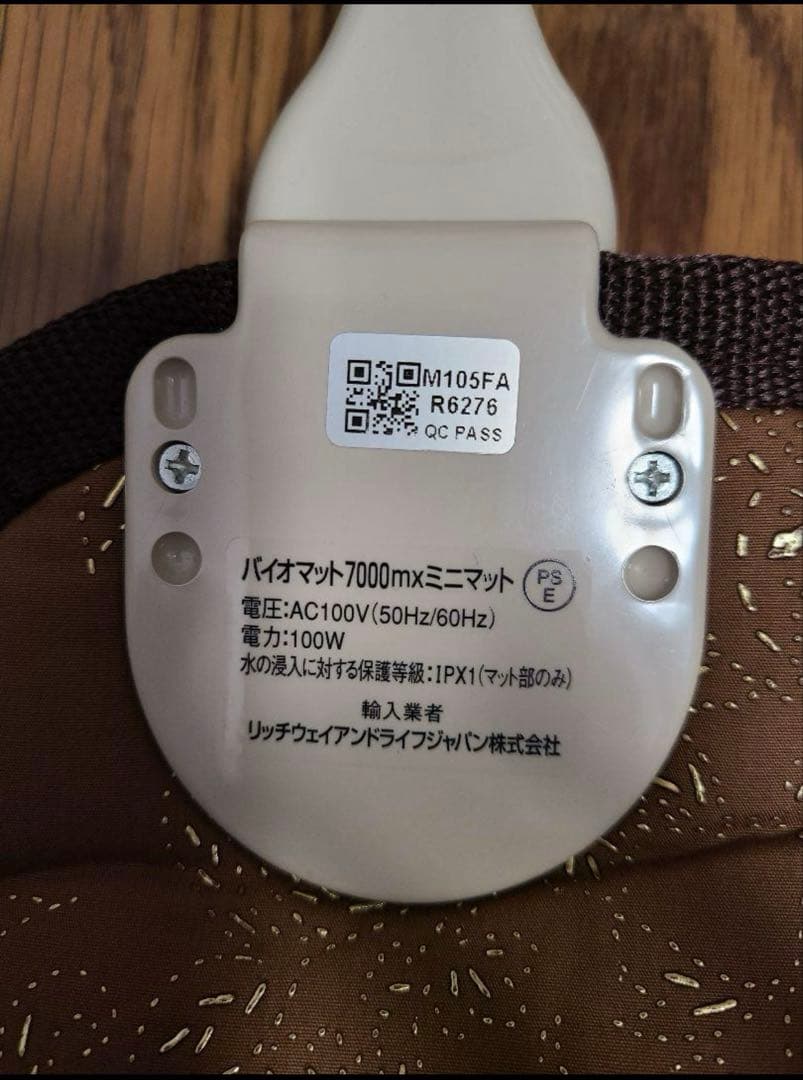 美品！リッチウェイ　ミニバイオマット　7000mx 温熱マット