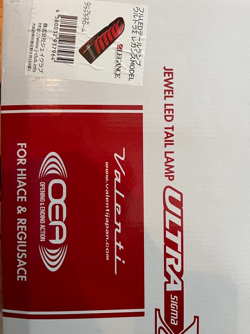 Valenti ULTRA sigma LEDテールランプ　レガンスモデル