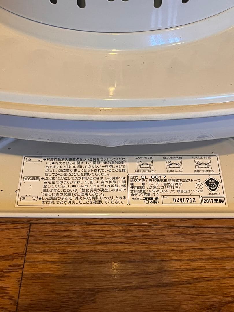 美品！だるまストーブ 灯油ストーブ 3000円の五徳付き 円筒形 ホワイト