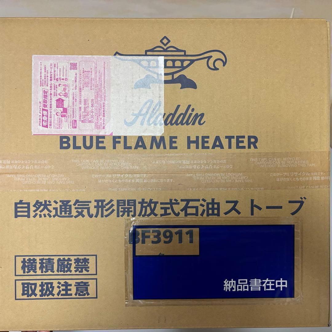〈新品〉アラジンBEAMS ネイビー BLUE FLAME ビームス ストーブ