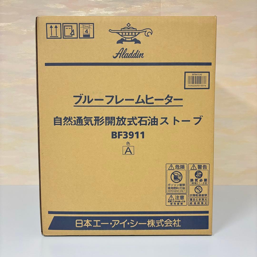 〈新品〉アラジンBEAMS ネイビー BLUE FLAME ビームス ストーブ