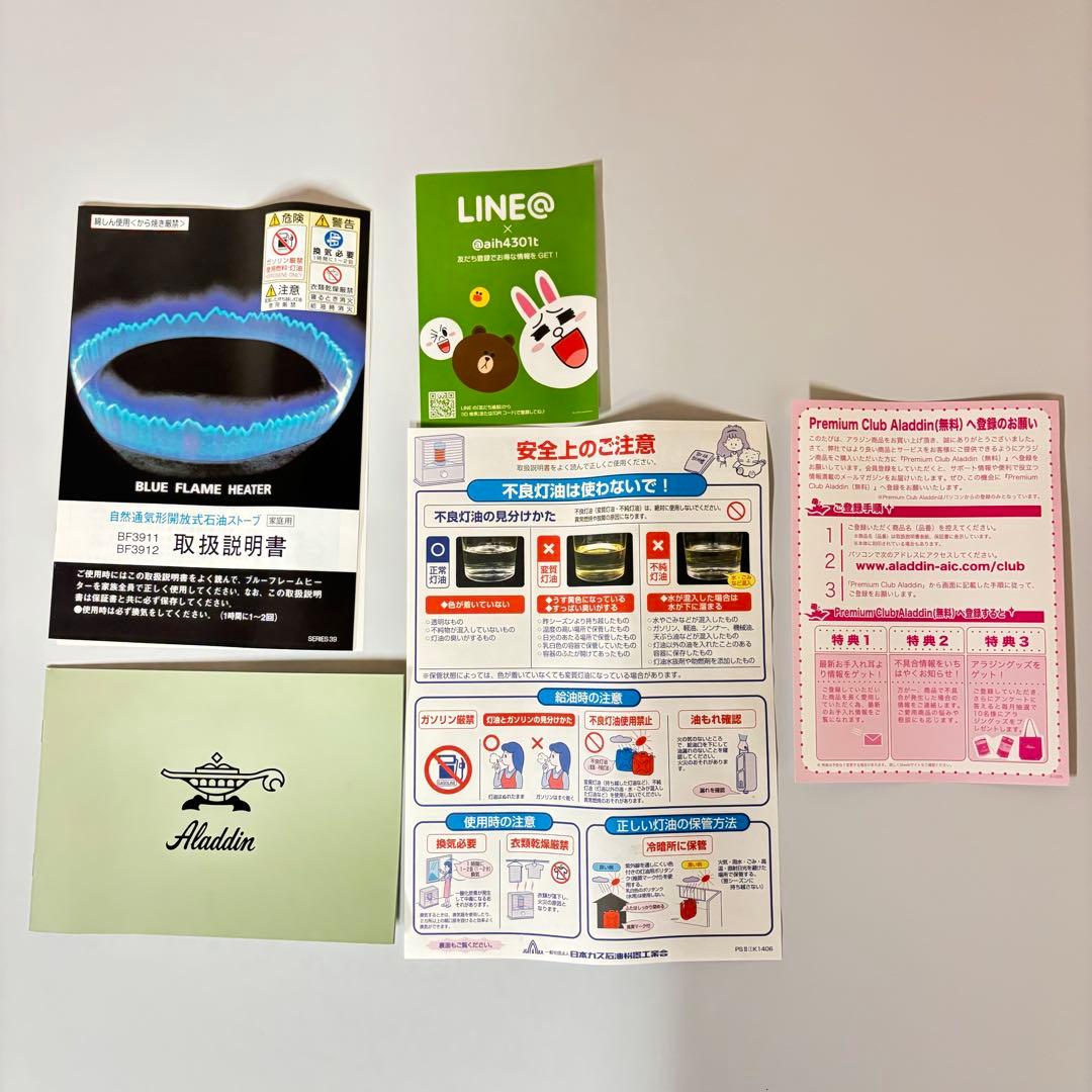 〈新品〉アラジンBEAMS ネイビー BLUE FLAME ビームス ストーブ
