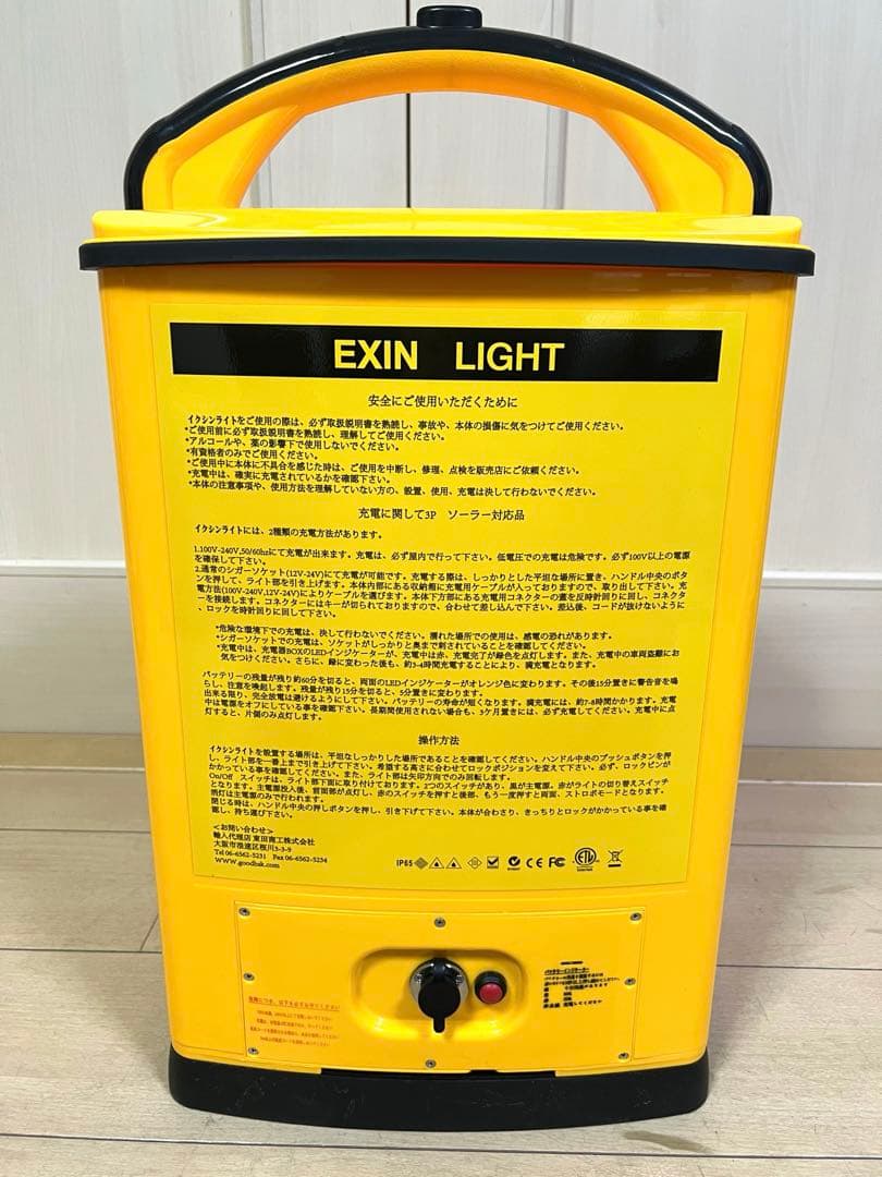 ポータブル投光器　イクシンライト　IN3500LB