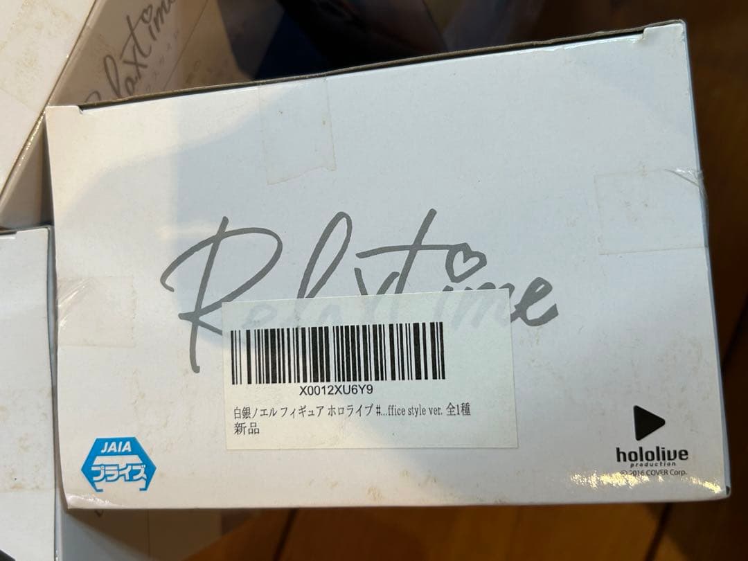 Relax Time リラックスタイム フィギュア 11体セット