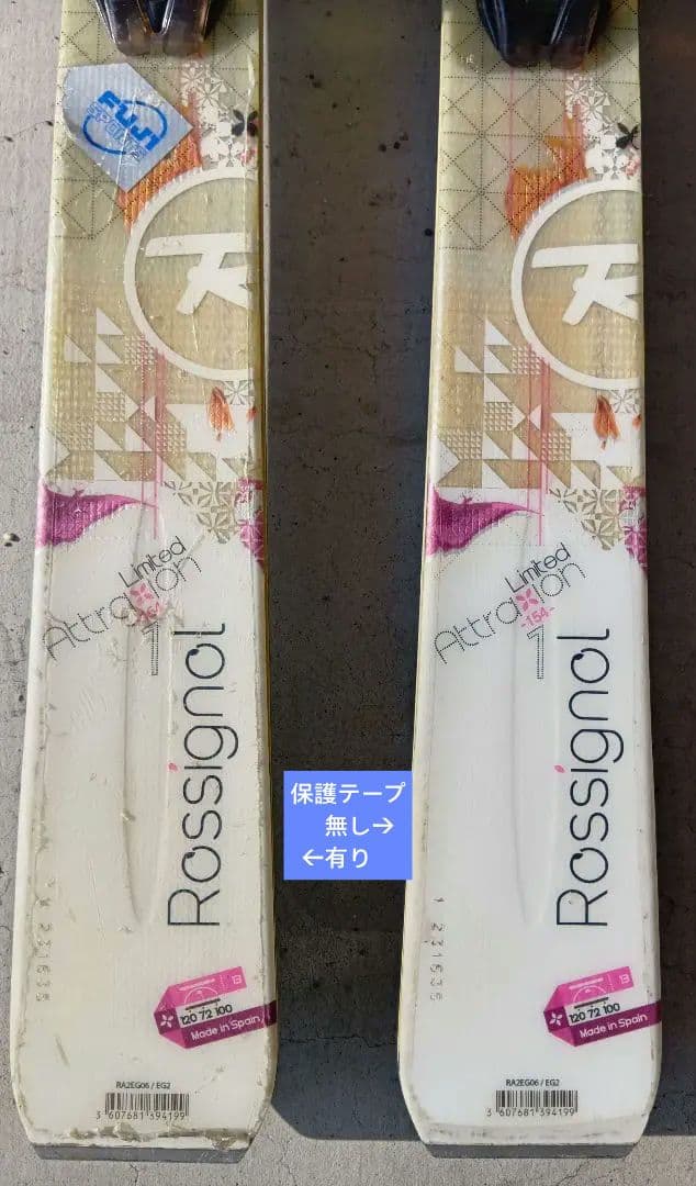 Rossignol Attraction スキー１５４Cm