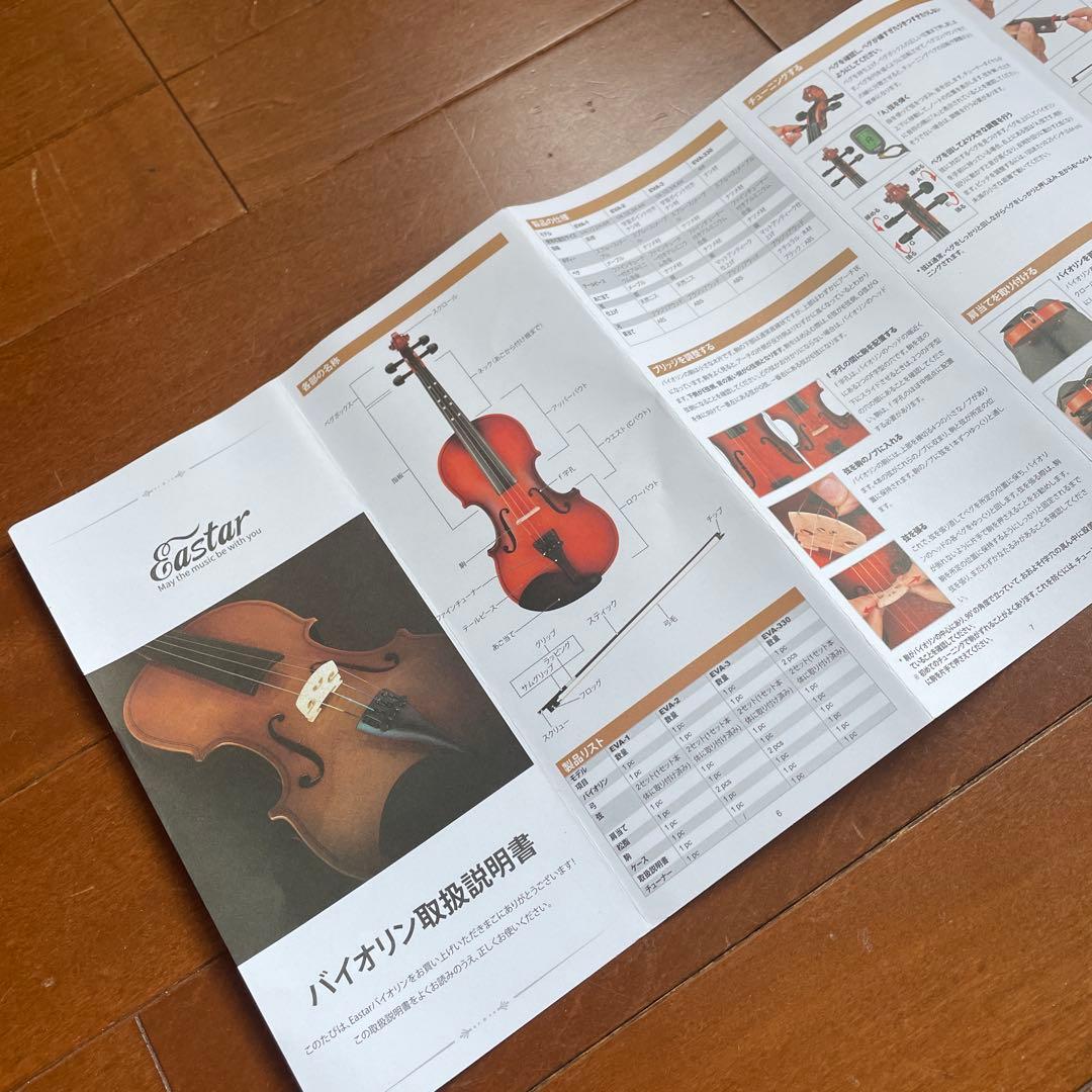 美品　Easter バイオリン ヴァイオリン 弓2本