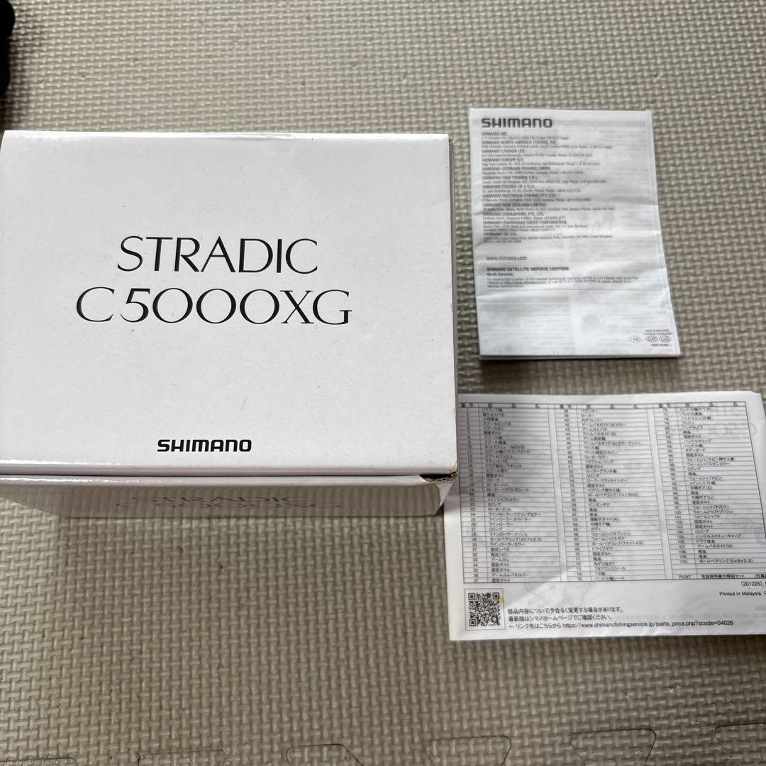 送料無料⭐︎ストラディックC5000XG STRADIC シマノ　スピニングリール