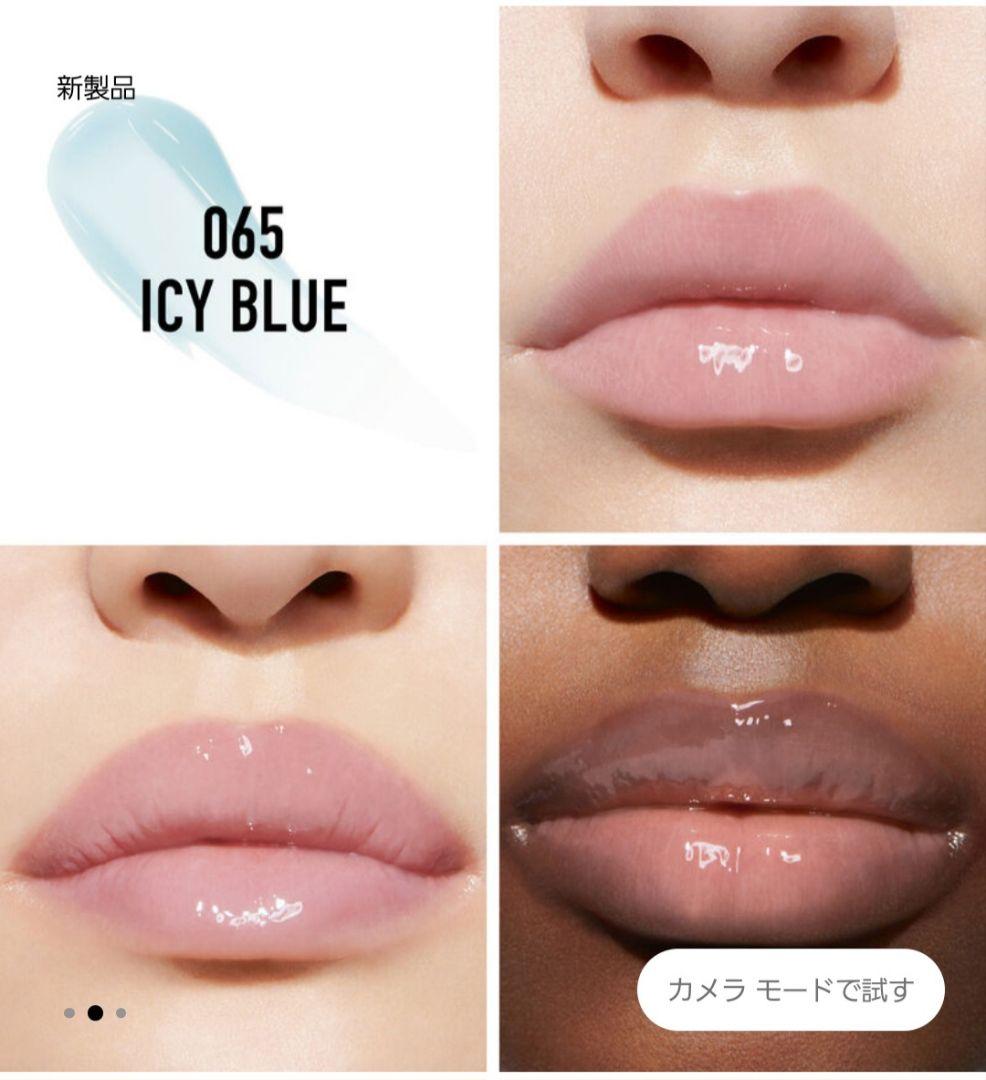 ディオール アディクト リップ マキシマイザー　6個セット数量限定