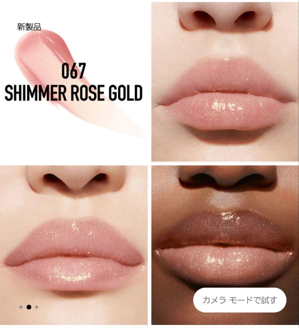 ディオール アディクト リップ マキシマイザー　6個セット数量限定