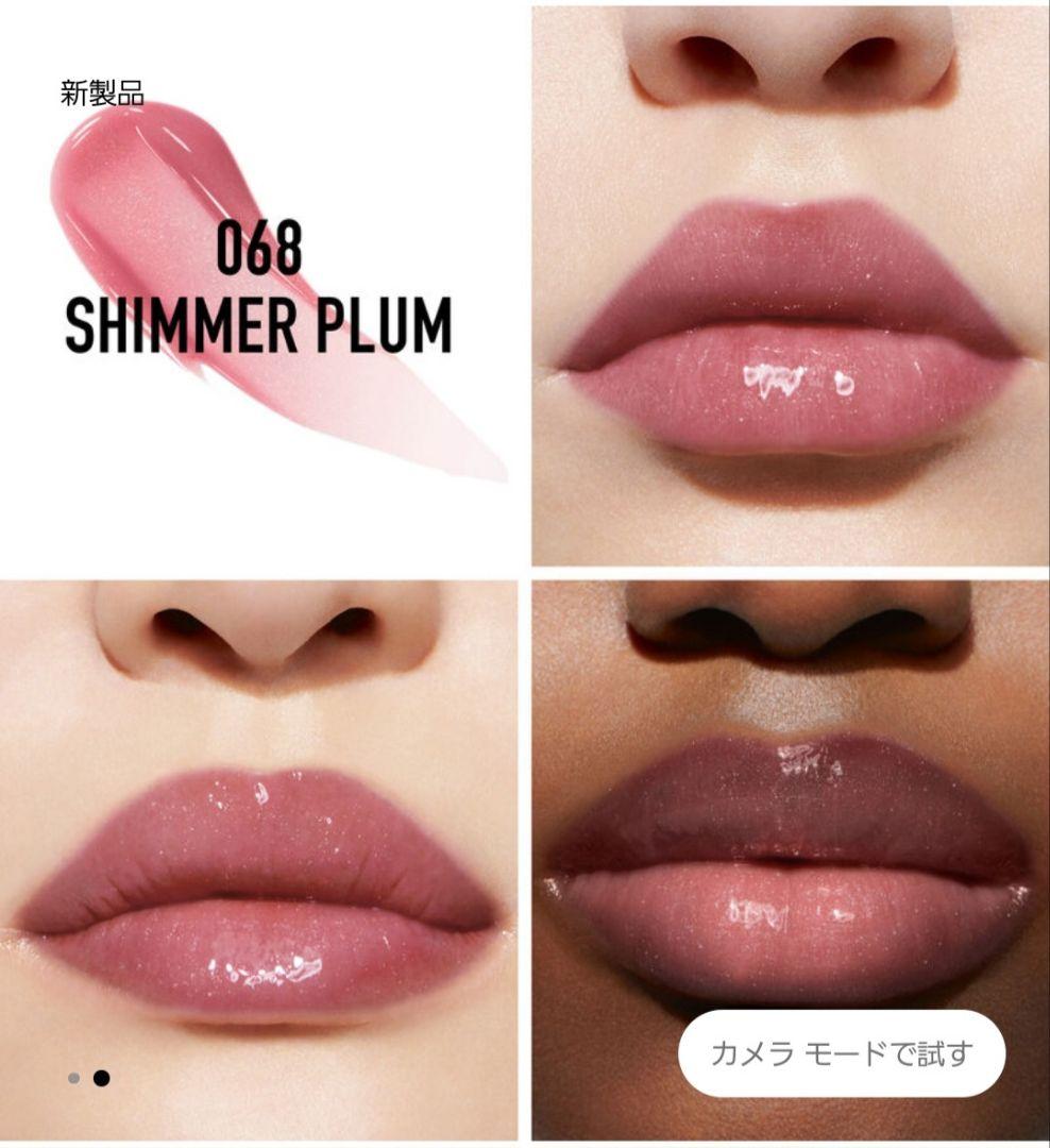 ディオール アディクト リップ マキシマイザー　6個セット数量限定