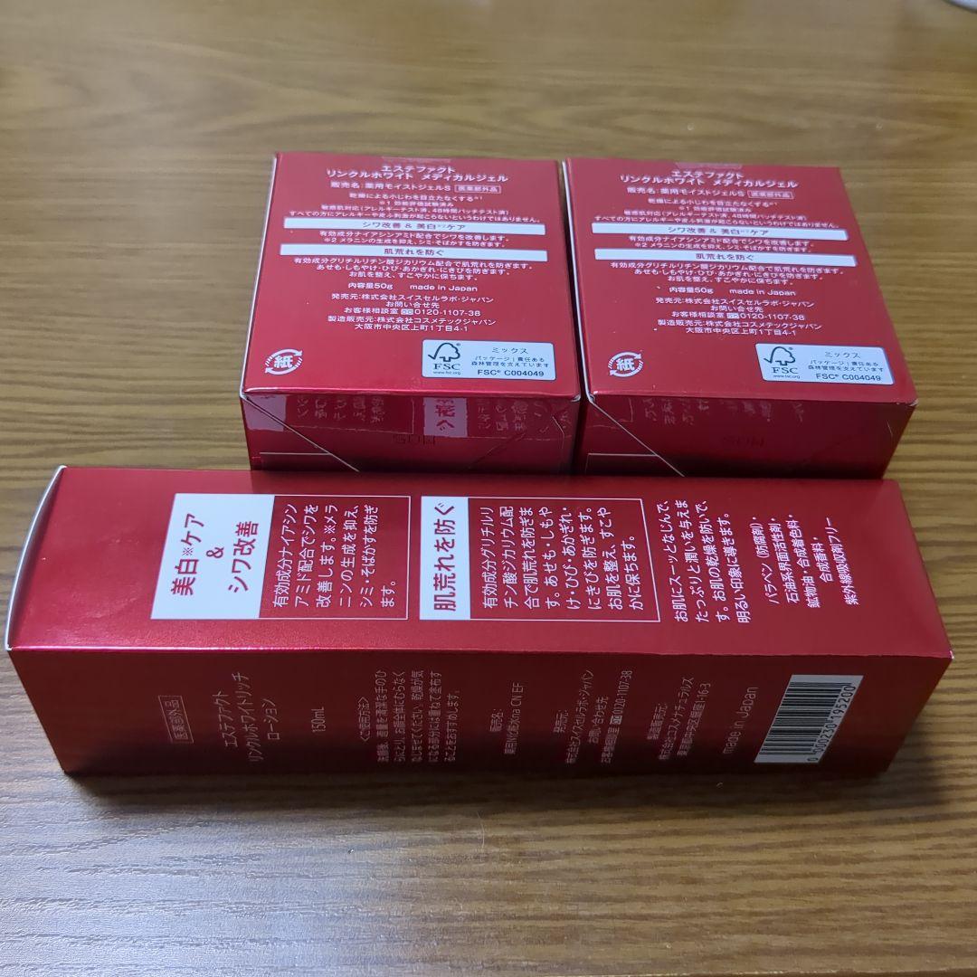 TAKANO YURI EstheFact 2個セット、ローション150ml1本