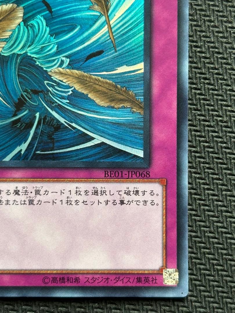 メルカリ便　砂塵の大竜巻　スーパー　BE01 3枚　2