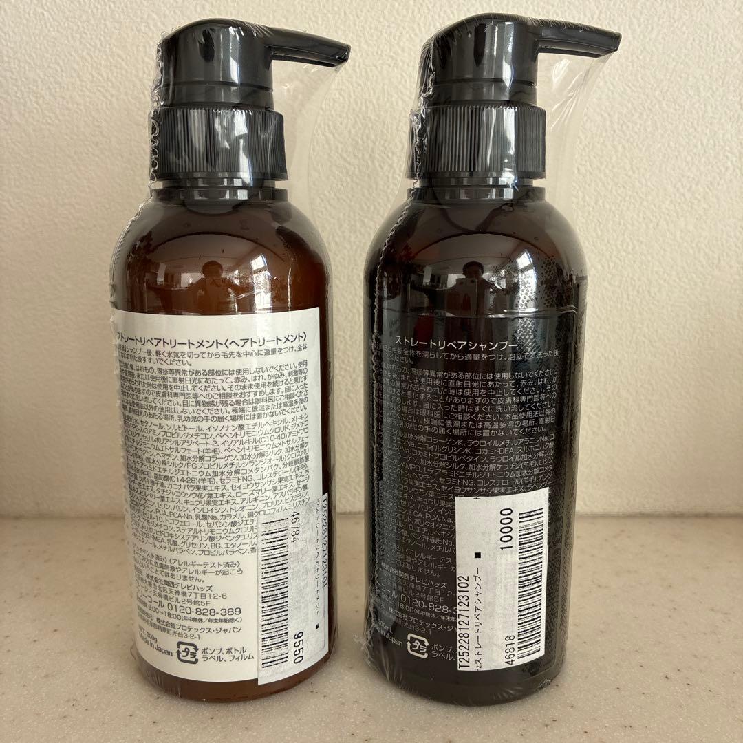 ヘアケア シャンプー トリートメント 4本セット　checkです