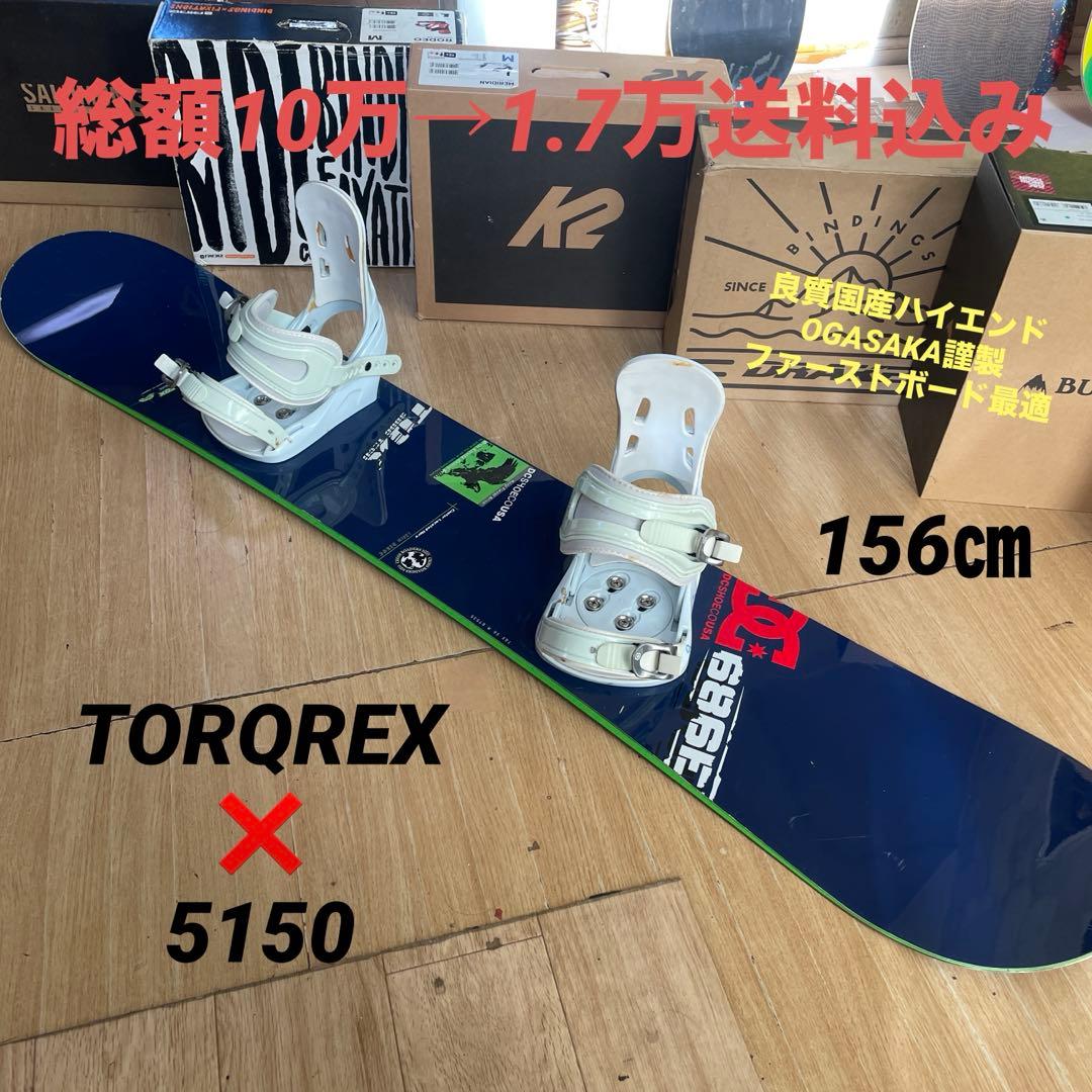 TORQREX×5150 良質国産 スノーボードセットOGASAKA製 バイン付 - メルカリ